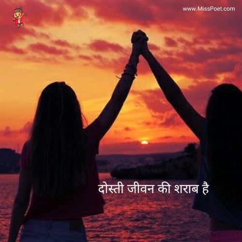 Friendship Quotes in Hindi 2024