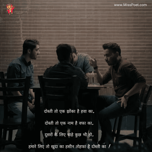 Friendship Quotes in Hindi 