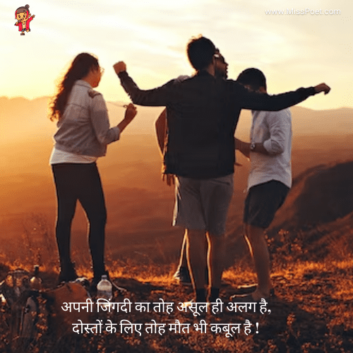 Friendship Quotes in Hindi 