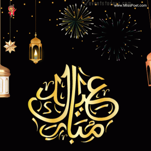Eid Ul Fitr Mubarak Images and wishes 