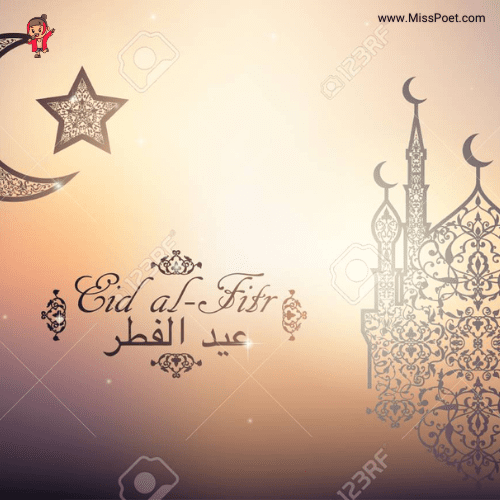 eid ul fitr mubarak images and wishes whatsapp