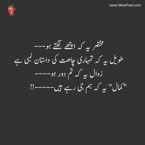 Who was Allama Iqbal in Urdu?