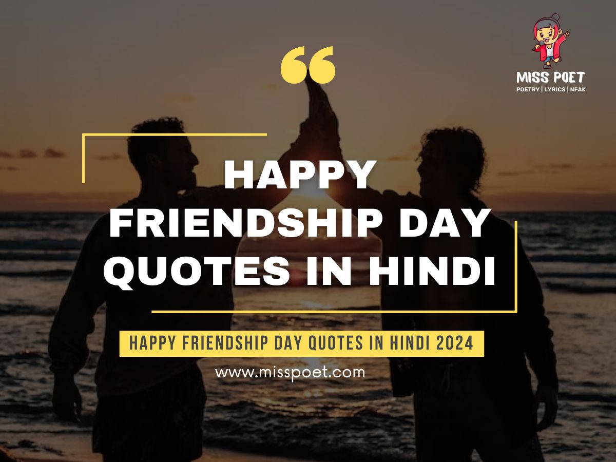 Happy Friendship Day Quotes In Hindi 2024 