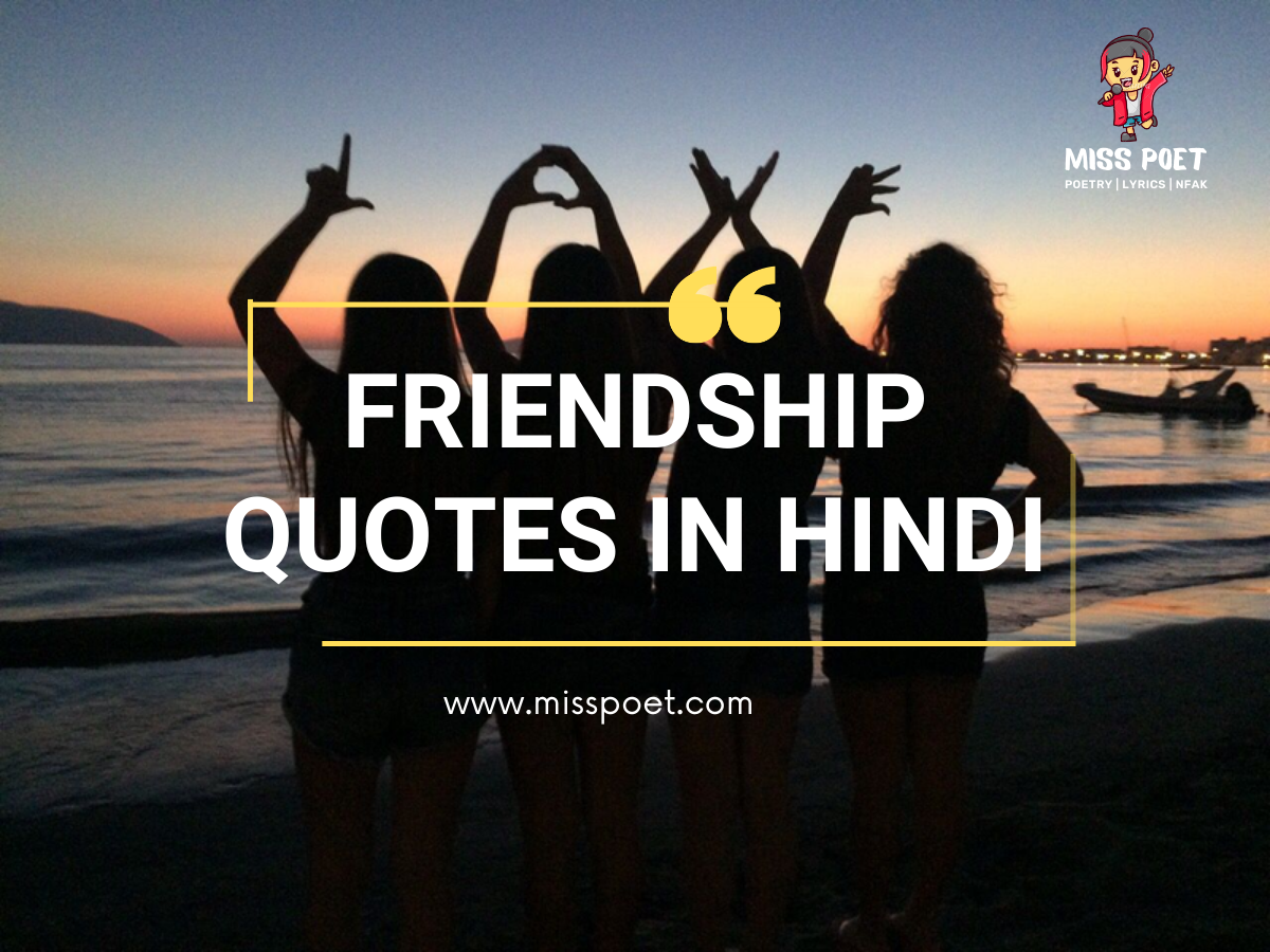 Friendship quotes in Hindi 2024