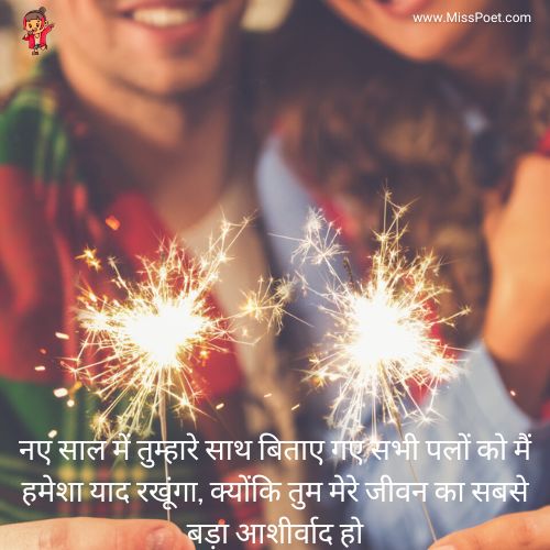 new year messages for special someone